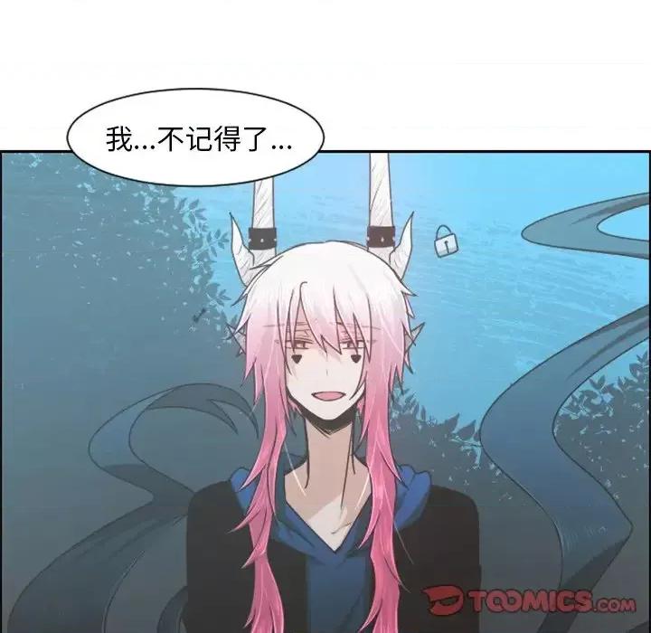 起开魔王君 起开魔王君第 81 话 第46页