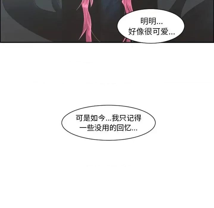 起开魔王君 起开魔王君第 81 话 第47页