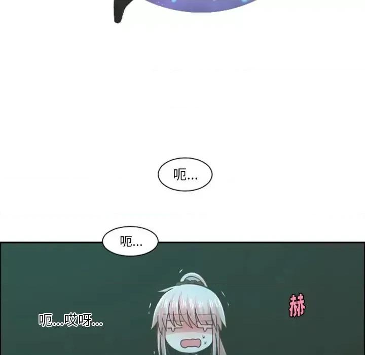 起开魔王君 起开魔王君第 81 话 第49页