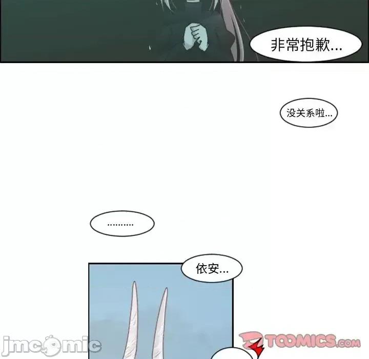 起开魔王君 起开魔王君第 81 话 第50页