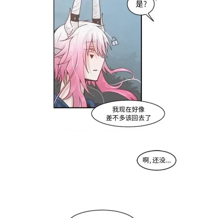 起开魔王君 起开魔王君第 81 话 第51页