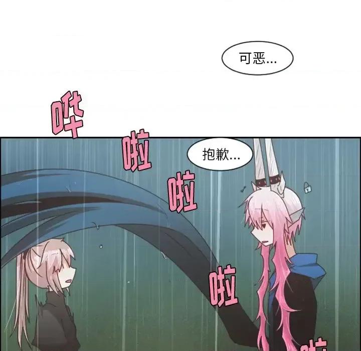 起开魔王君 起开魔王君第 81 话 第53页