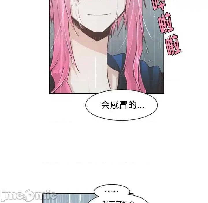 起开魔王君 起开魔王君第 81 话 第55页