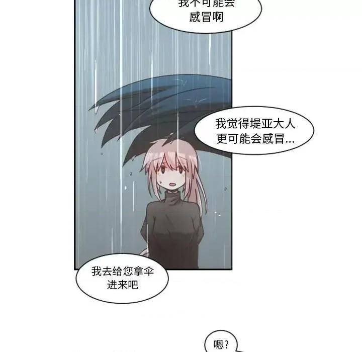 起开魔王君 起开魔王君第 81 话 第56页