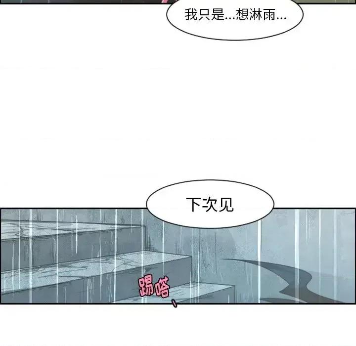 起开魔王君 起开魔王君第 81 话 第59页