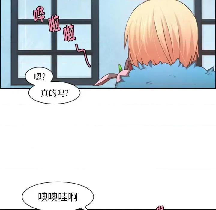起开魔王君 起开魔王君第 81 话 第63页
