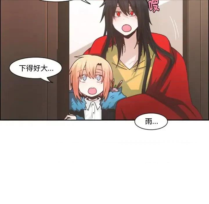 起开魔王君 起开魔王君第 81 话 第64页