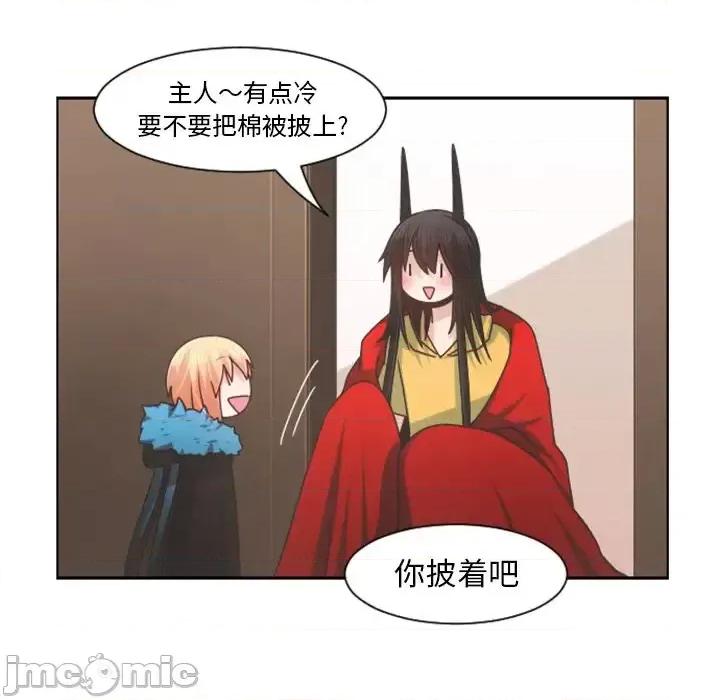 起开魔王君 起开魔王君第 81 话 第65页