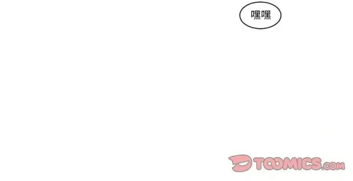 起开魔王君 起开魔王君第 81 话 第66页
