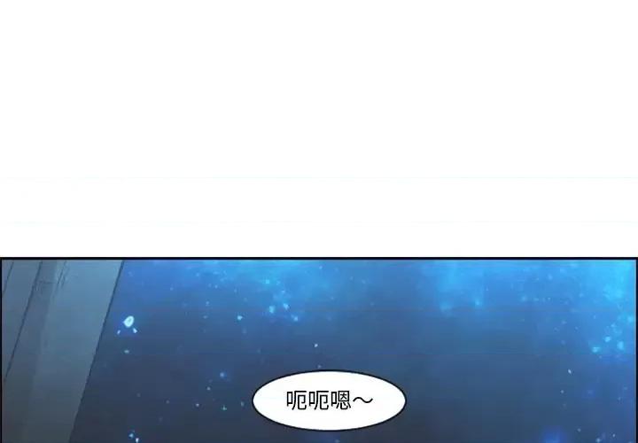 起开魔王君 起开魔王君第 82 话 第1页