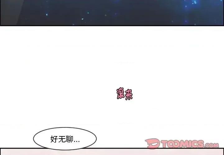 起开魔王君 起开魔王君第 82 话 第2页