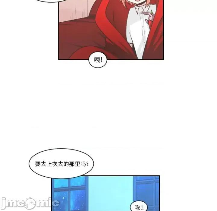 起开魔王君 起开魔王君第 82 话 第5页