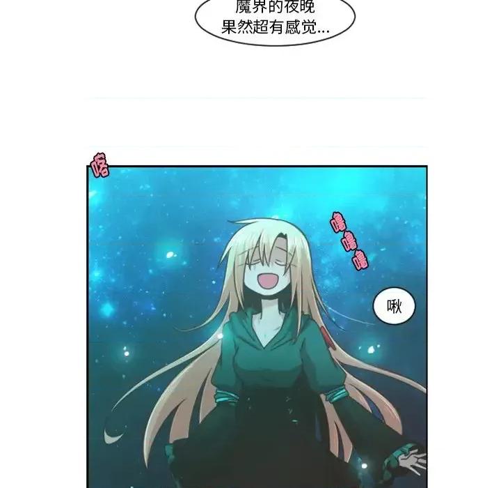 起开魔王君 起开魔王君第 82 话 第9页