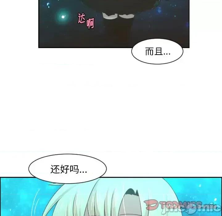 起开魔王君 起开魔王君第 82 话 第10页
