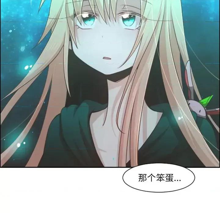 起开魔王君 起开魔王君第 82 话 第11页