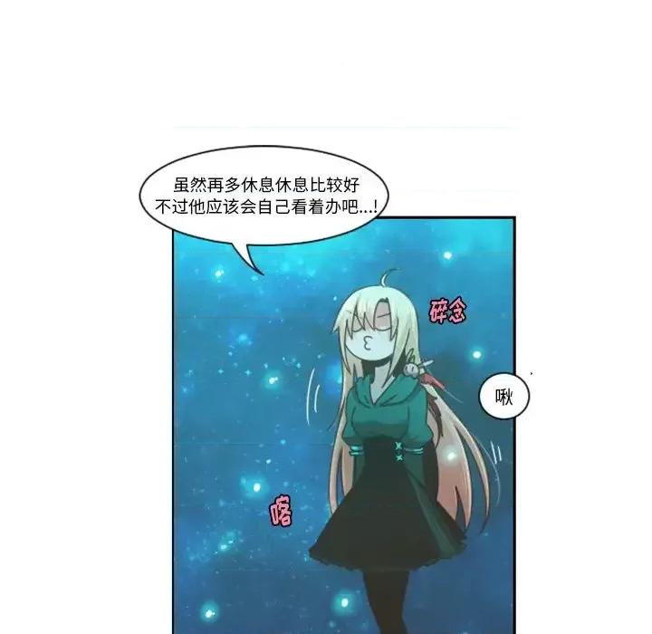 起开魔王君 起开魔王君第 82 话 第12页