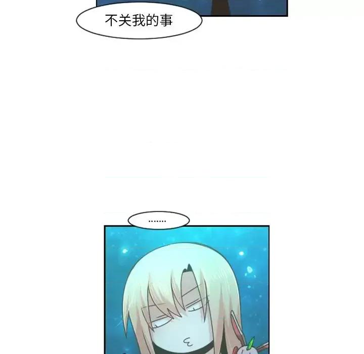 起开魔王君 起开魔王君第 82 话 第13页