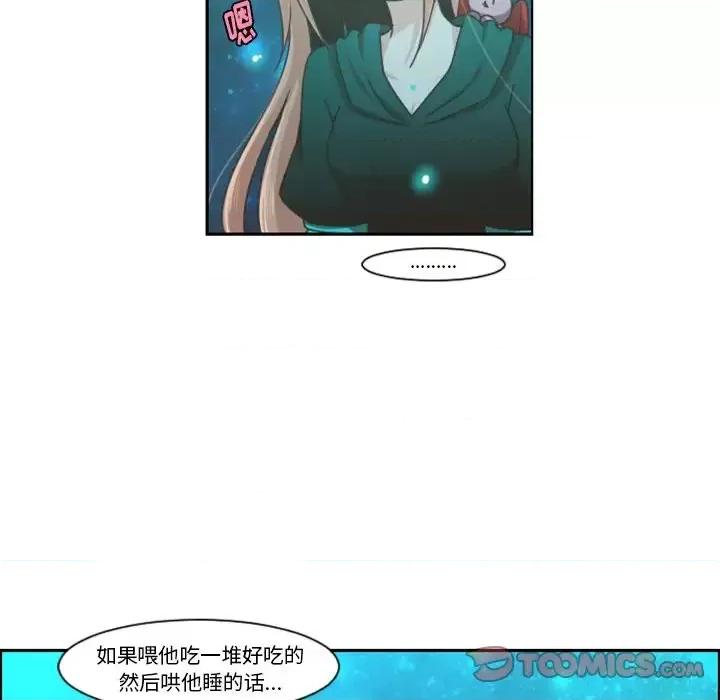 起开魔王君 起开魔王君第 82 话 第14页