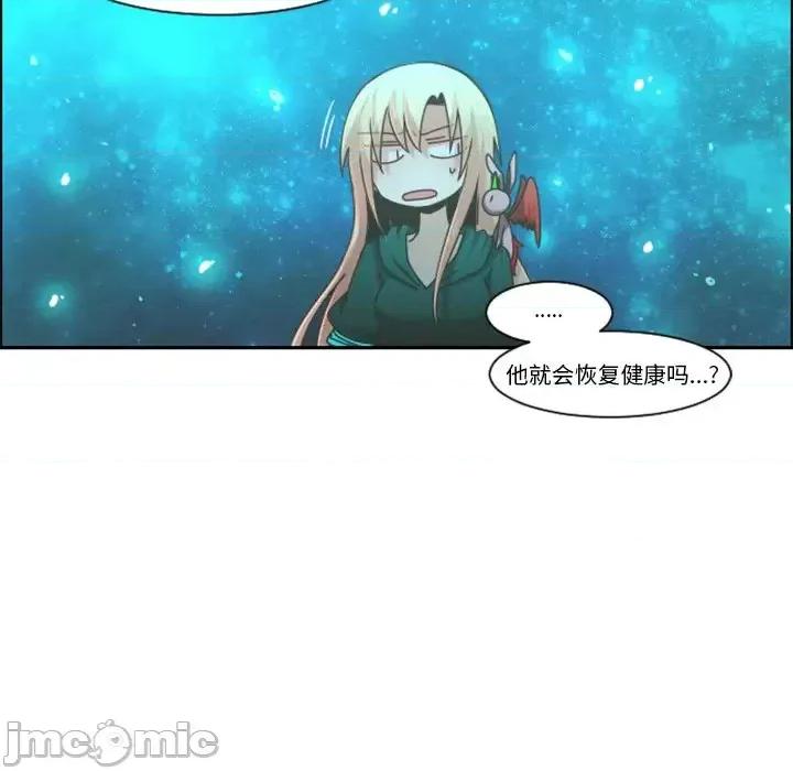 起开魔王君 起开魔王君第 82 话 第15页
