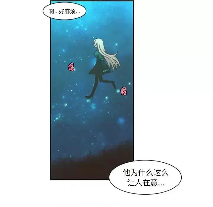 起开魔王君 起开魔王君第 82 话 第16页