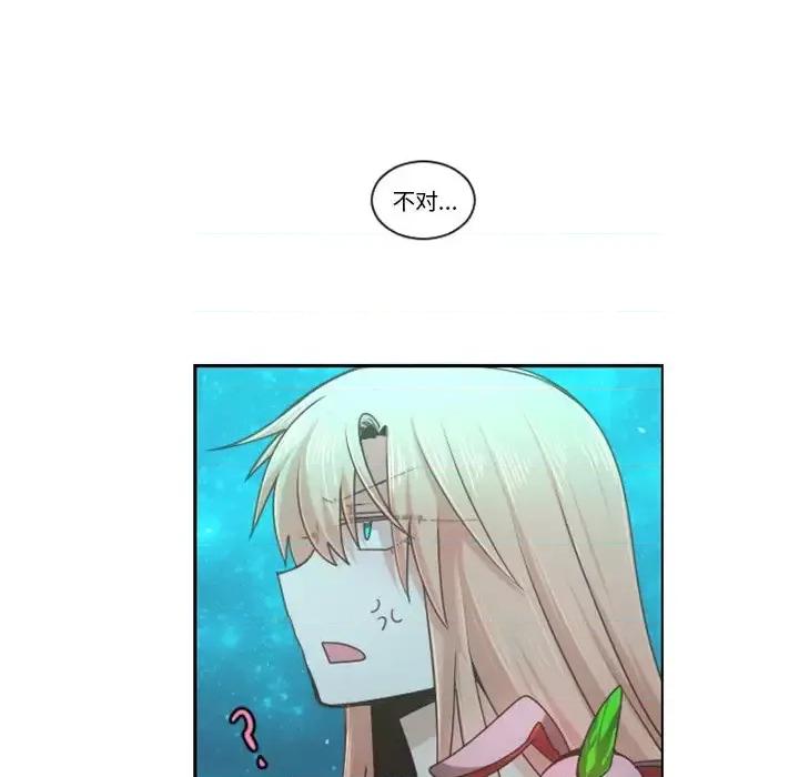 起开魔王君 起开魔王君第 82 话 第17页