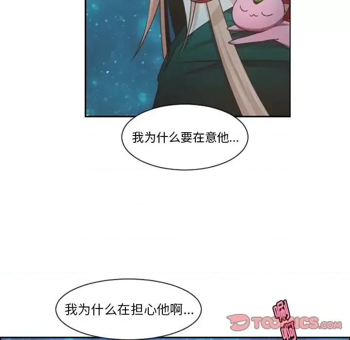 起开魔王君 起开魔王君第 82 话 第18页