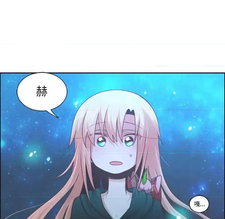 起开魔王君 起开魔王君第 82 话 第21页