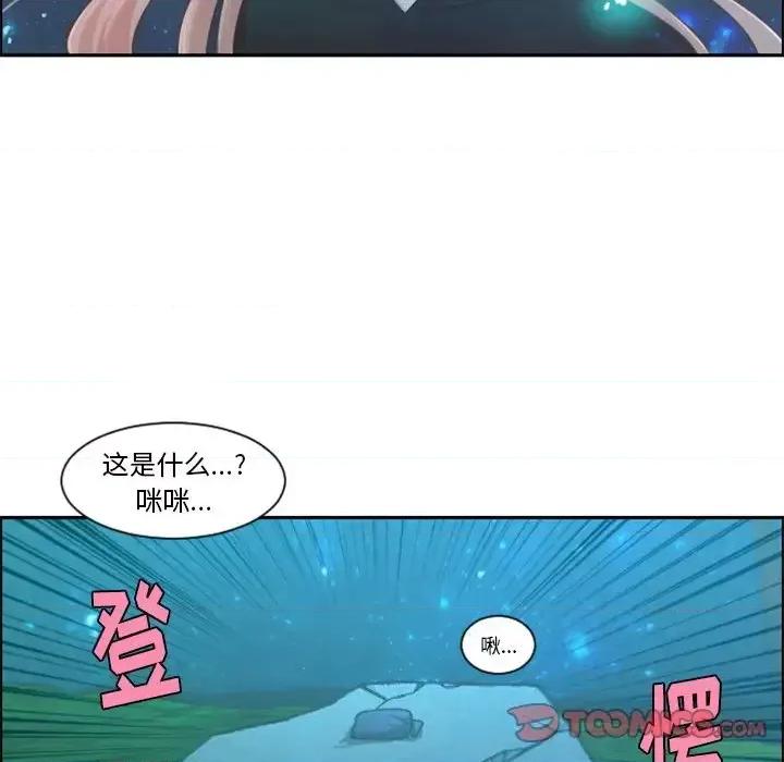 起开魔王君 起开魔王君第 82 话 第22页