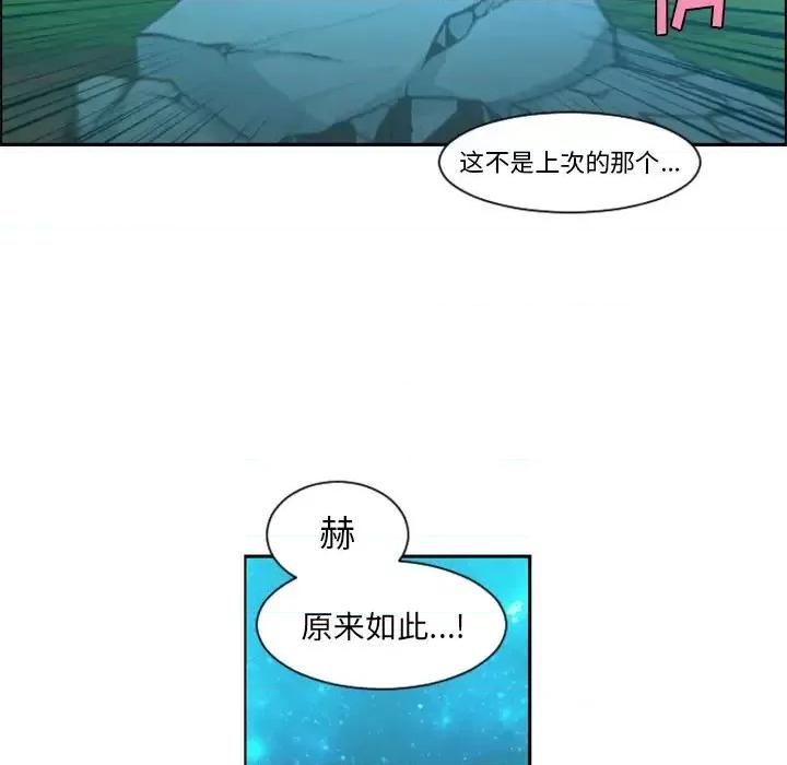 起开魔王君 起开魔王君第 82 话 第23页