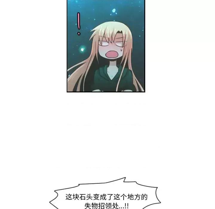 起开魔王君 起开魔王君第 82 话 第24页