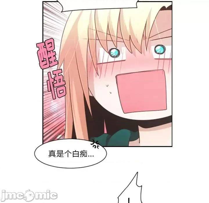 起开魔王君 起开魔王君第 82 话 第25页