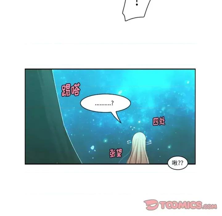 起开魔王君 起开魔王君第 82 话 第26页
