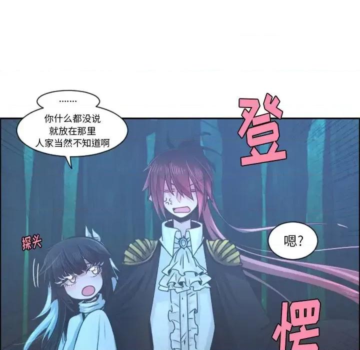 起开魔王君 起开魔王君第 82 话 第28页