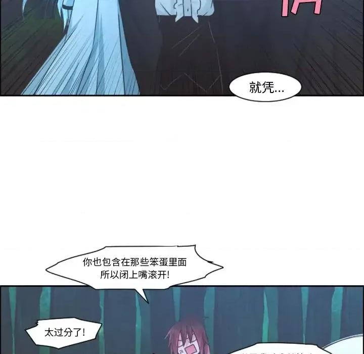 起开魔王君 起开魔王君第 82 话 第29页