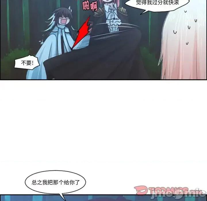 起开魔王君 起开魔王君第 82 话 第30页
