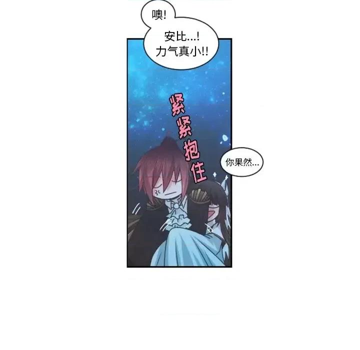 起开魔王君 起开魔王君第 82 话 第33页