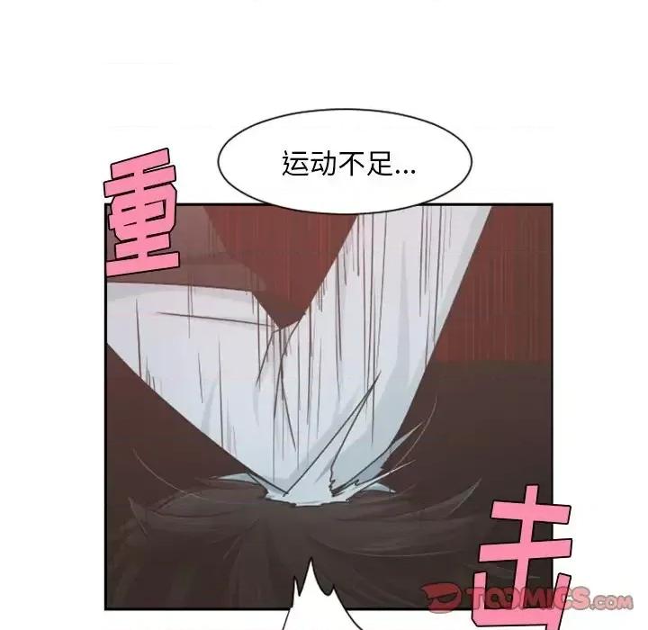 起开魔王君 起开魔王君第 82 话 第34页