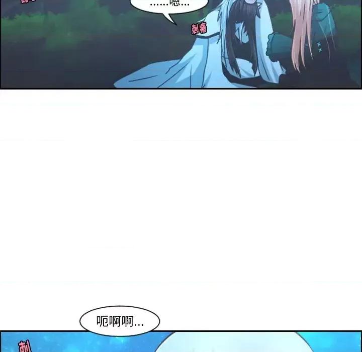 起开魔王君 起开魔王君第 82 话 第37页