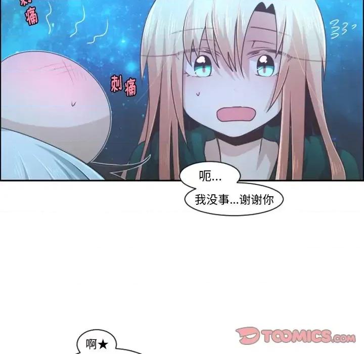 起开魔王君 起开魔王君第 82 话 第38页