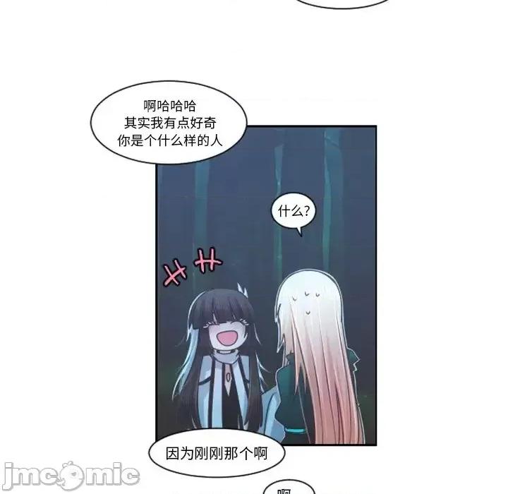 起开魔王君 起开魔王君第 82 话 第40页