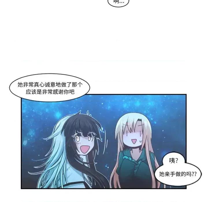起开魔王君 起开魔王君第 82 话 第41页
