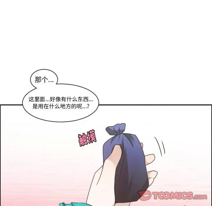 起开魔王君 起开魔王君第 82 话 第42页