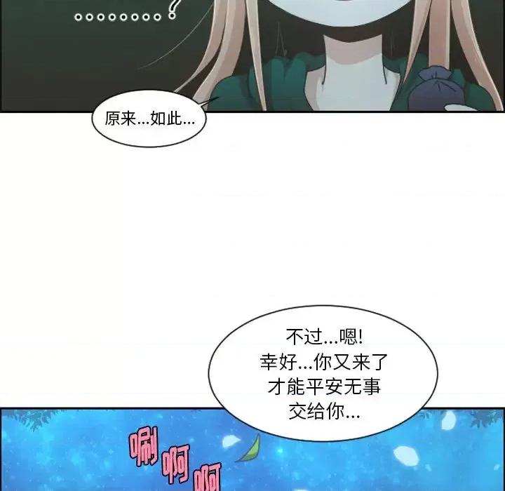 起开魔王君 起开魔王君第 82 话 第44页