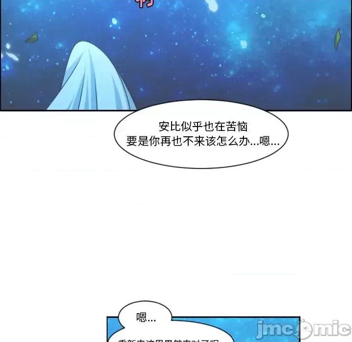 起开魔王君 起开魔王君第 82 话 第45页