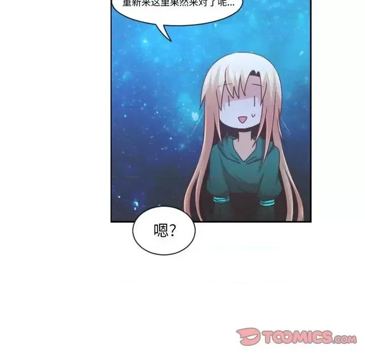 起开魔王君 起开魔王君第 82 话 第46页