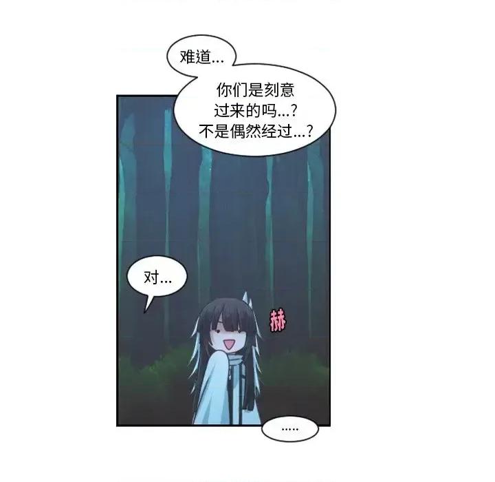 起开魔王君 起开魔王君第 82 话 第47页