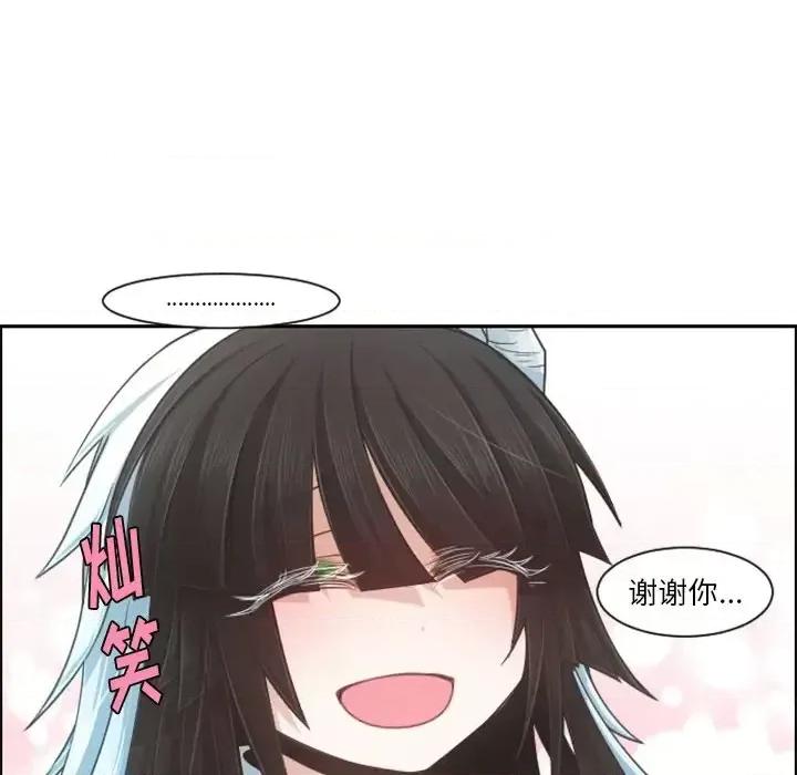 起开魔王君 起开魔王君第 82 话 第48页