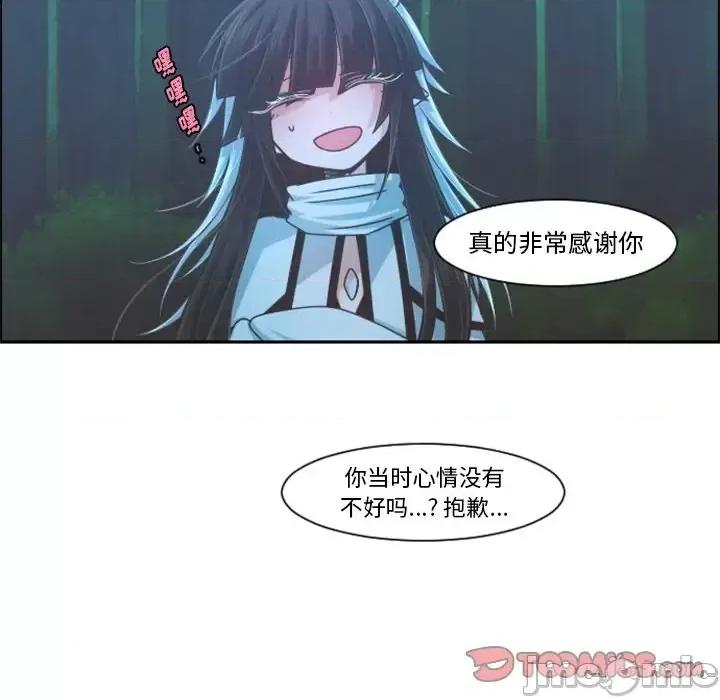 起开魔王君 起开魔王君第 82 话 第50页