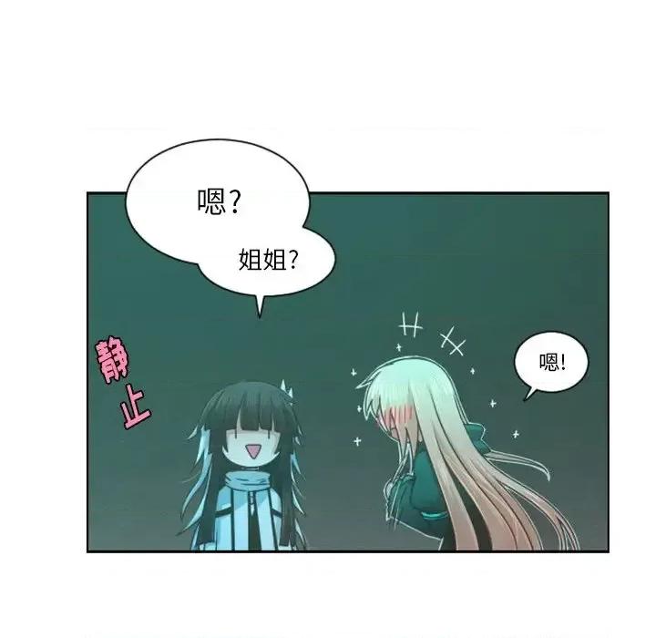 起开魔王君 起开魔王君第 82 话 第52页