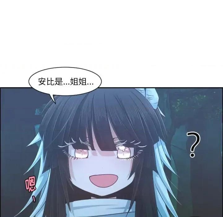 起开魔王君 起开魔王君第 82 话 第53页